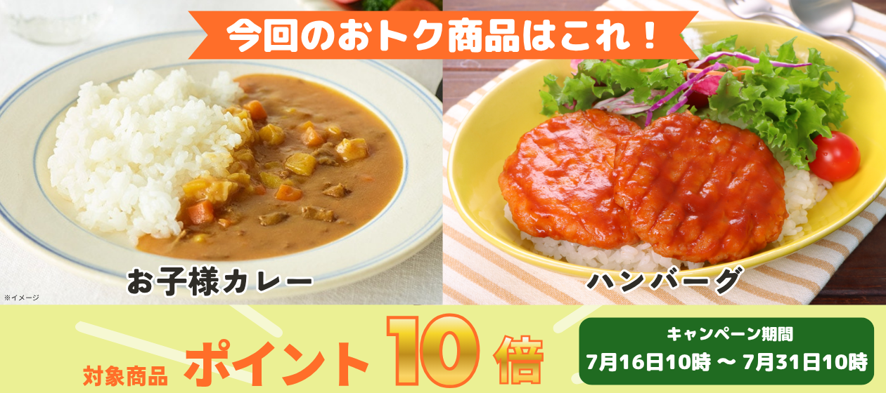ポイント10倍